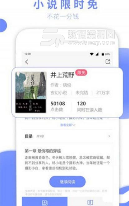七哈小说免费APP(电子阅读软件) v1.2.0 安卓版