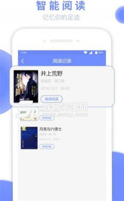 七哈小说免费APP(电子阅读软件) v1.2.0 安卓版