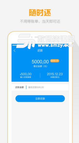 天天花app(申请放款速度快) v3.4 安卓版