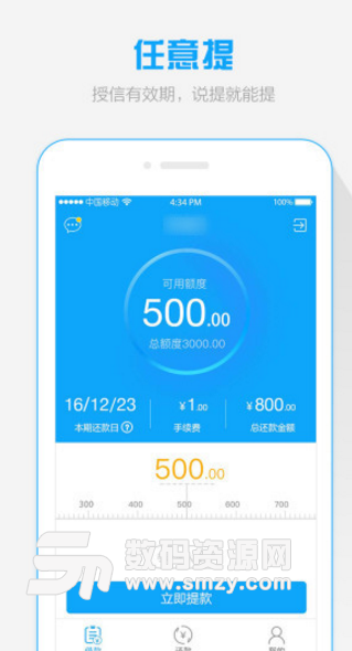 天天花app(申请放款速度快) v3.4 安卓版