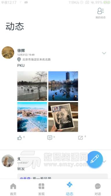 彩虹旅行助手app(旅游资讯) v1.1 安卓版