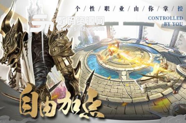 九游版修魔无双手机游戏(3DMMORPG) v2.0.0 安卓版