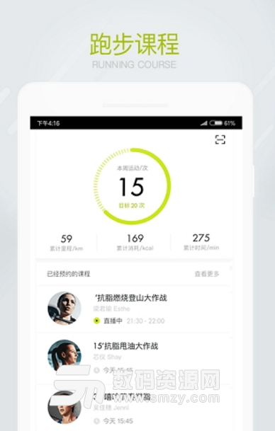 spax手机版(专业的健身app) v1.9.0 安卓版