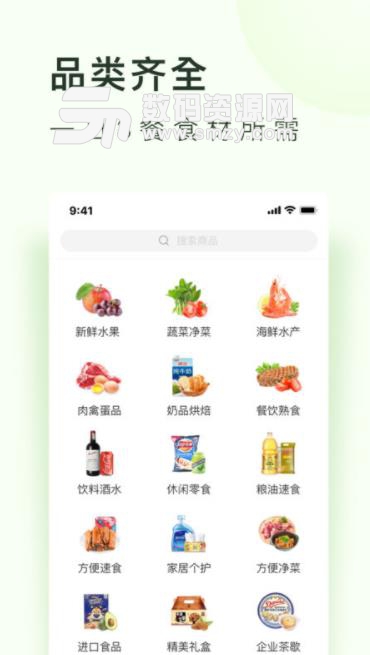 美团买菜app ios版(美团旗下买菜的app) v3.13 手机苹果版