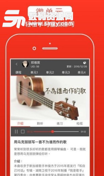 音乐而聚IOS版(音乐学习服务) v1.15 正式版