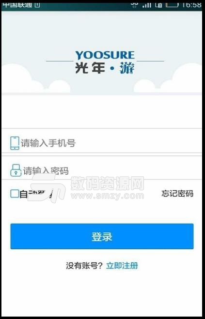 光年游wifi最新APP(免费wifi软件) v14.3.17 安卓版