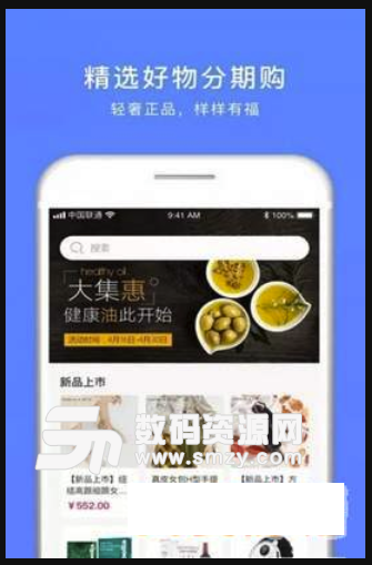 百福购安卓版(分期购物平台) v1.0 手机版