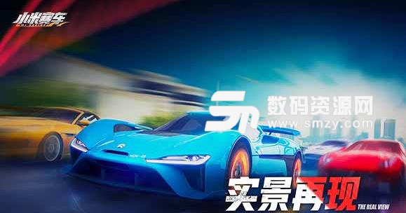 小米赛车ipad免费版(赛车竞技游戏) v1.4.0 苹果版