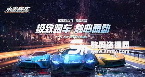 小米赛车ipad免费版(赛车竞技游戏) v1.4.0 苹果版