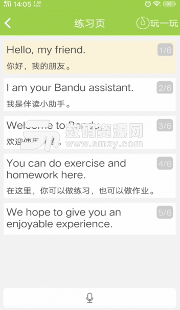 快乐学堂口语手机版(英语口语发音学习app) v1.3.3 安卓版