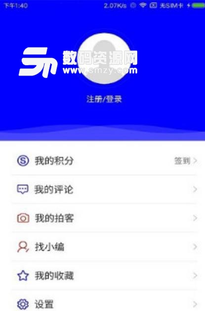 茶马古驿兴和APP(新闻资讯平台) v3.1.0 安卓版