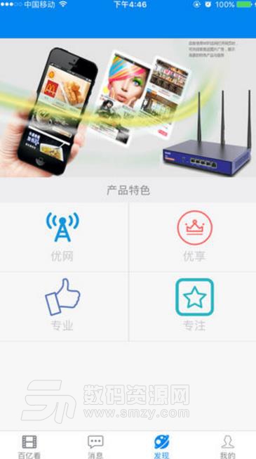 百e看安卓版(手机视频播放app) v4.3.2 最新版