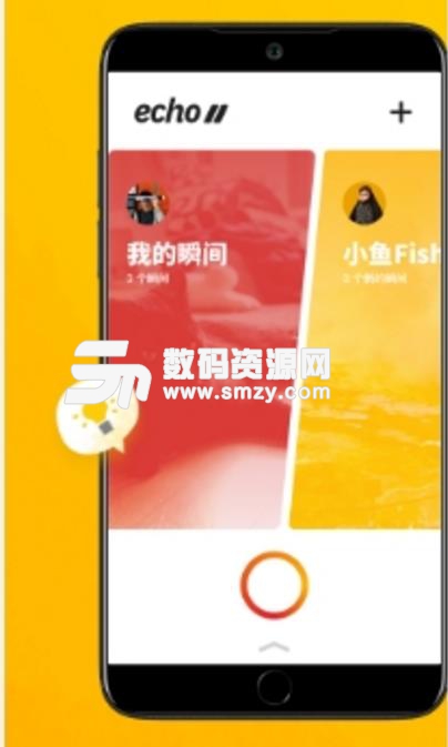 echo瞬间app(社交聊天) v1.7 安卓版