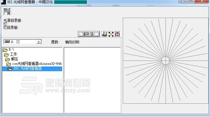 IES光域网查看器汉化版