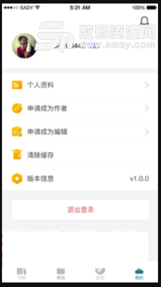 北京文学安卓版(文学作品阅读app) v1.4.0 手机版