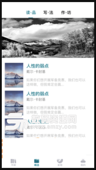 北京文学安卓版(文学作品阅读app) v1.4.0 手机版