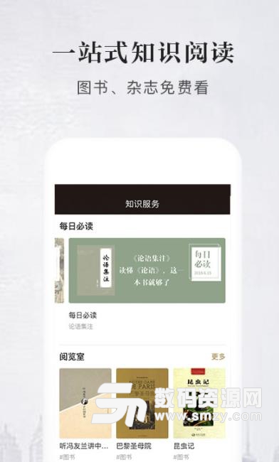 数字宁波安卓版app(宁波本地电视台) v2.3 手机版