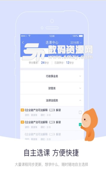 网络纳税学堂app(纳税人学习软件) v1.1.0 安卓版