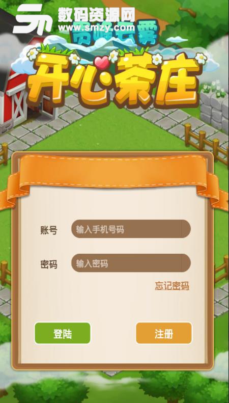 开心茶庄手游安卓版(挖矿游戏) v2.3.1 手机版