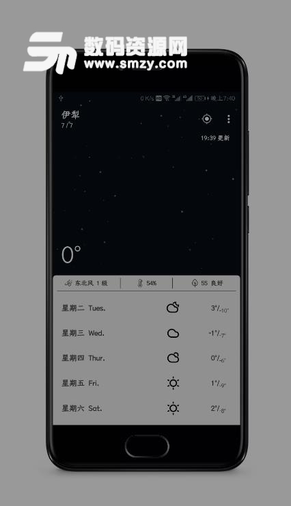 雨季最新app(手机天气预报)v1.5.5 安卓版