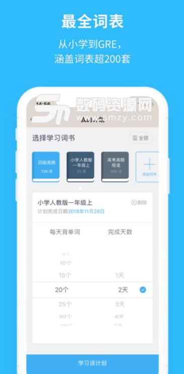百词斩IOS手机版(背单词必备) v6.4.23 官方苹果版