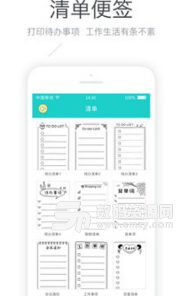 有道打印机APP安卓版(智能打印) v1.4.0 手机版