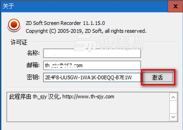 ScnRec屏幕录像机注册版
