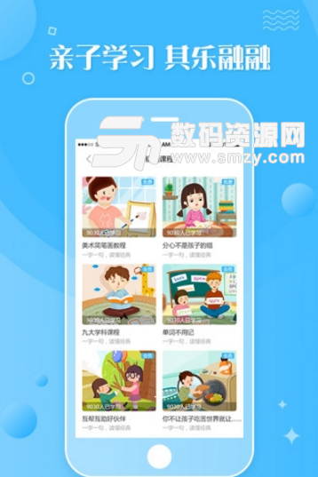 乐融融e家安卓版(儿童教育成长app) v1.1.1 手机版