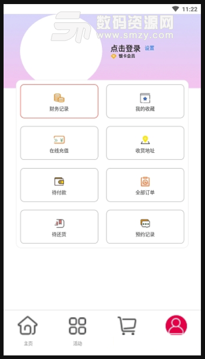 熊猫道具安卓版(婚礼道具租赁) v1.1.0 手机版