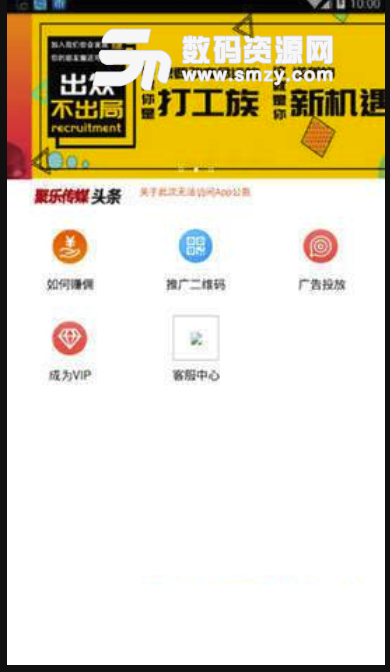 聚乐传媒手机版(传媒广告app) v1.3.0 安卓版