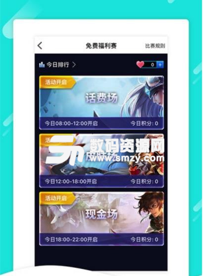 我是王者最新APP(娱乐游戏社区) v3.1.0 安卓版