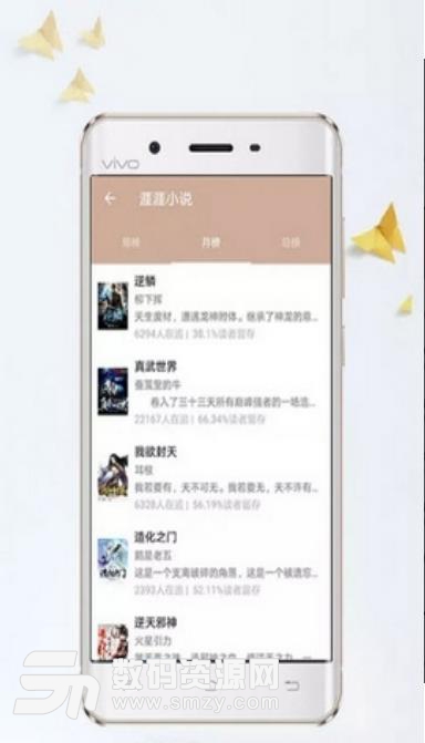 涯涯小说安卓APP(热门小说资源) v1.0 最新版