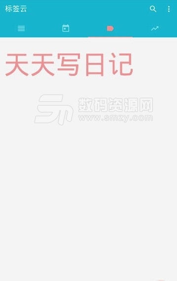 心动app(天天写日记) v1.4.0 安卓版
