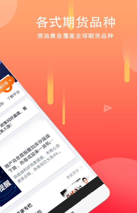 乐涨期货免费版(手机金融期货app) v1.3 最新版