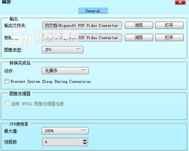 Bigasoft PSP Video Converter汉化电脑版