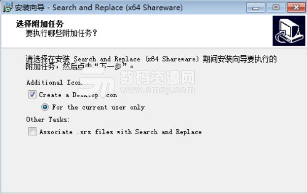 search and replace8.1汉化破解版