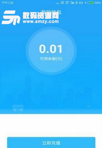 青城通公交最新手机版(公交车查询软件) v1.2 安卓版