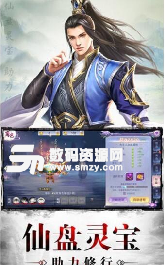 剑问长生iOS版(仙侠修仙手游) v1.0 苹果版