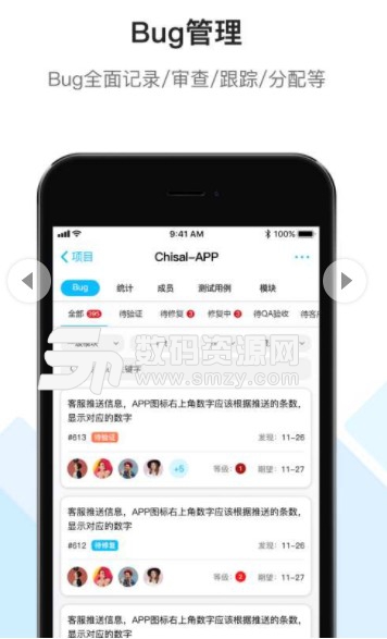 BugX安卓版(软件缺陷管理平台) v1.2 最新版
