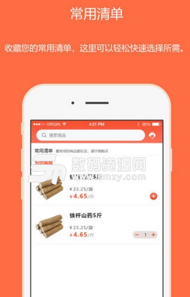 蔬懿鲜配app(绿色食品购物商城) v1.0 安卓手机版
