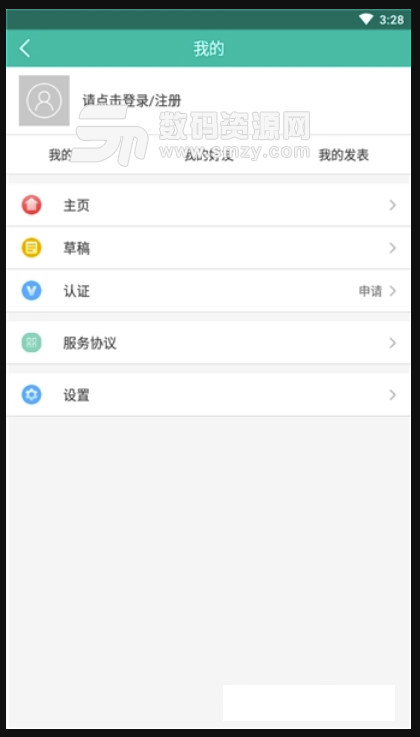 闽北互动论坛安卓版(同城论坛app) v1.4.24 免费版