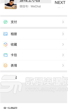 北斗微信app手机版(社交聊天软件) v7.4.0 安卓版