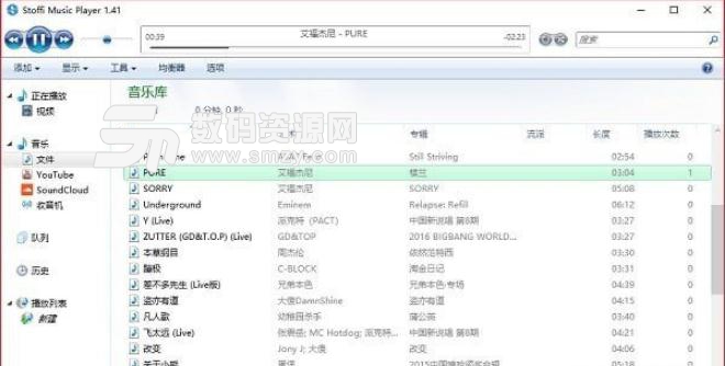 Stoffi Music Player汉化版