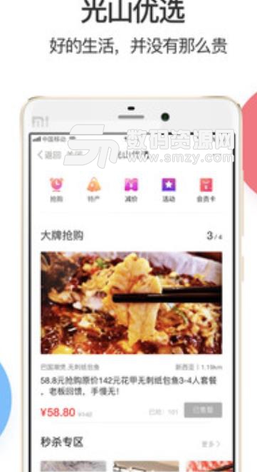 光山微生活app安卓版(支持小视频记录) v4.8.3 手机版
