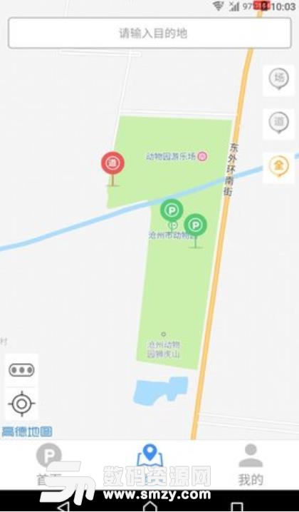 沧州泊车安卓版(停车服务app) v1.2.1 手机版