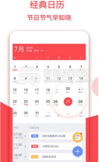 农历大全安卓最新版(农历日历万年历) v1.3.3 手机版
