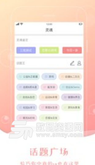 意难忘app手机版(校园恋爱交友) v1.2.0 安卓版