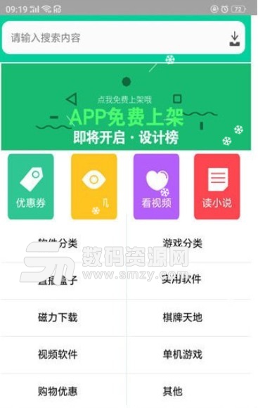 青虹应用安卓版(解锁APP下载大全) v3.5 手机版