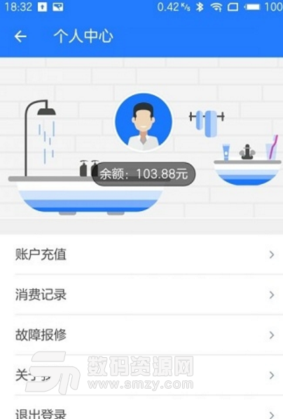 旺达水宝手机版(校园热水服务平台) v1.4.1 安卓版