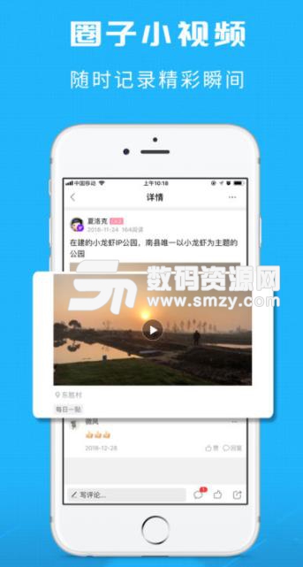 洞庭虾网app安卓版(圈子小视频) v1.0.1 最新手机版